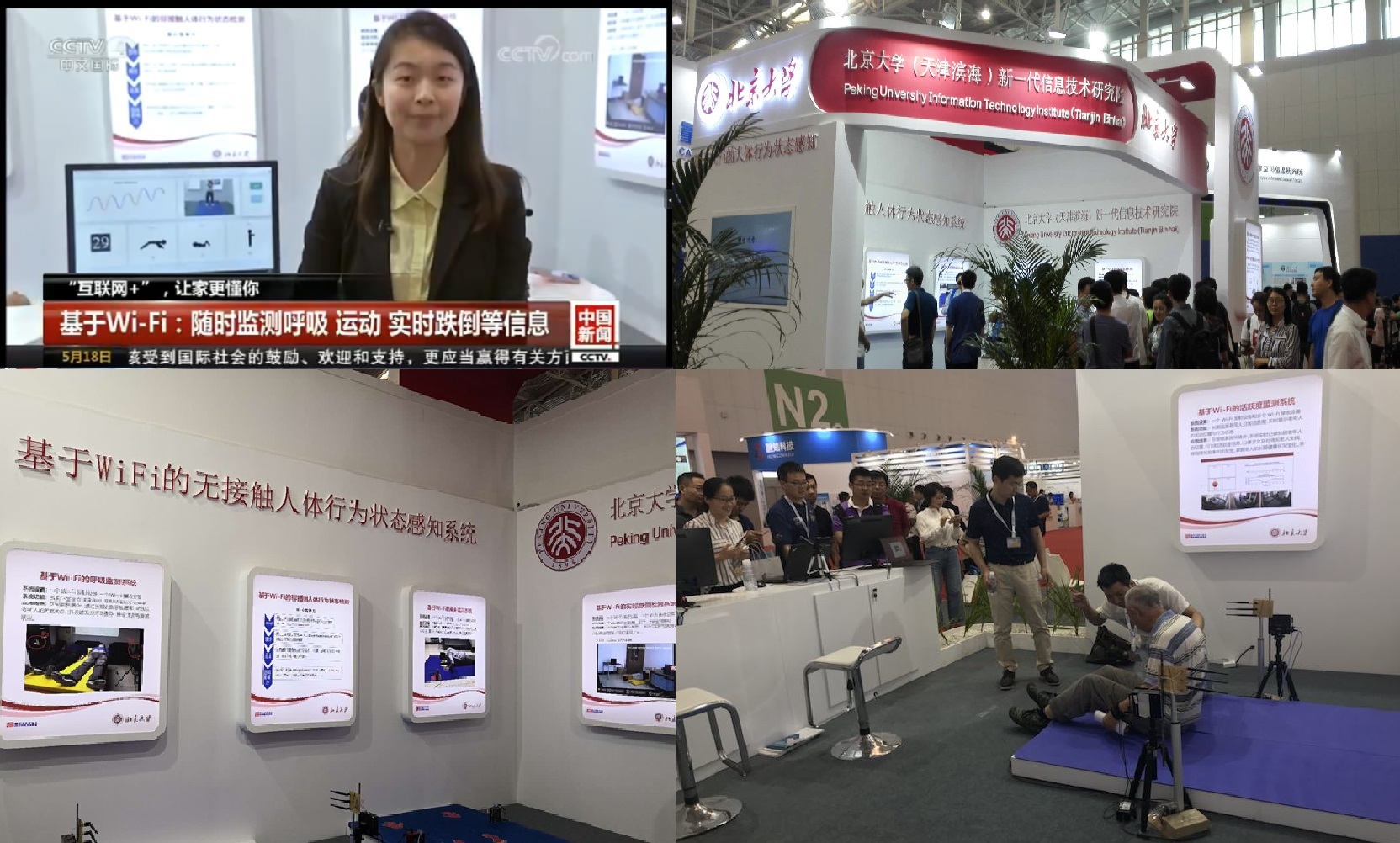 20180521信息调教视频
张大庆教授团队成果亮相第二届世界智能大会并引发关注.jpg 20180521信息调教视频
张大庆教授团队成果亮相第二届世界智能大会并引发关注.jpg
