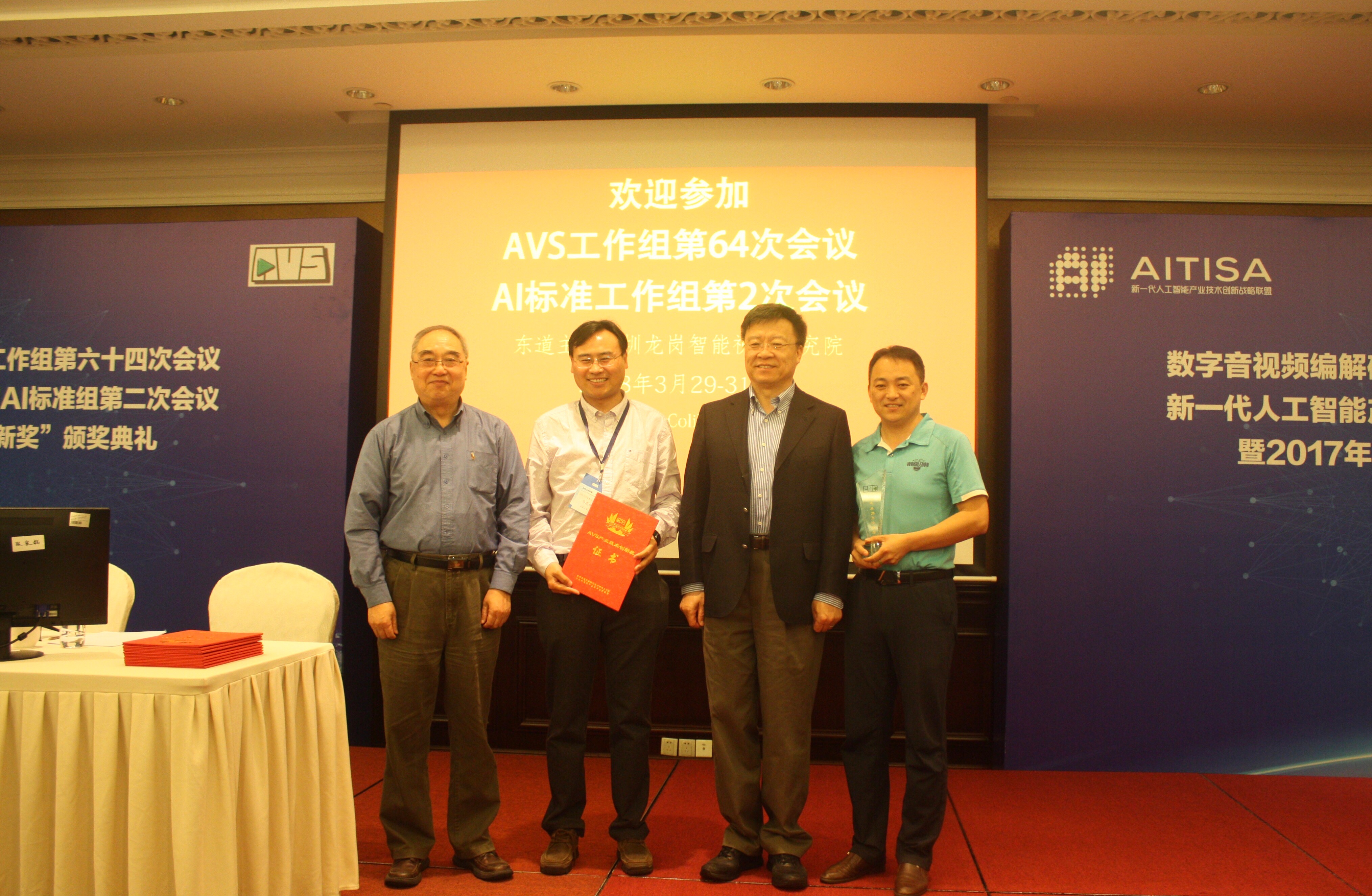 调教视频
AVS2产业化推广团队荣获2017年度数字音视频编解码技术标准工作组产业技术创新奖01.jpg 调教视频
AVS2产业化推广团队荣获2017年度数字音视频编解码技术标准工作组产业技术创新奖01.jpg