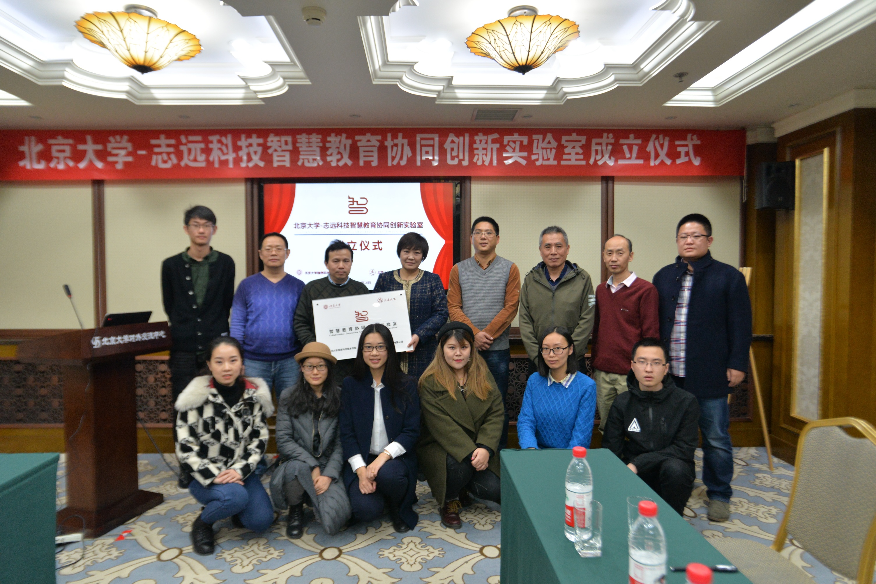 20171121调教视频
-志远科技智慧教育协同创新实验室成立 - 副本.JPG 20171121调教视频
-志远科技智慧教育协同创新实验室成立 - 副本.JPG
