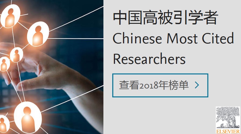 20190119信息调教视频
高文、彭练矛教授入选爱思唯尔2018年中国高被引学者榜单.jpg 20190119信息调教视频
高文、彭练矛教授入选爱思唯尔2018年中国高被引学者榜单.jpg