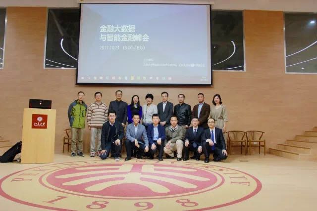 20171029调教视频
金融大数据与智能金融峰会日前举办.jpg 20171029调教视频
金融大数据与智能金融峰会日前举办.jpg