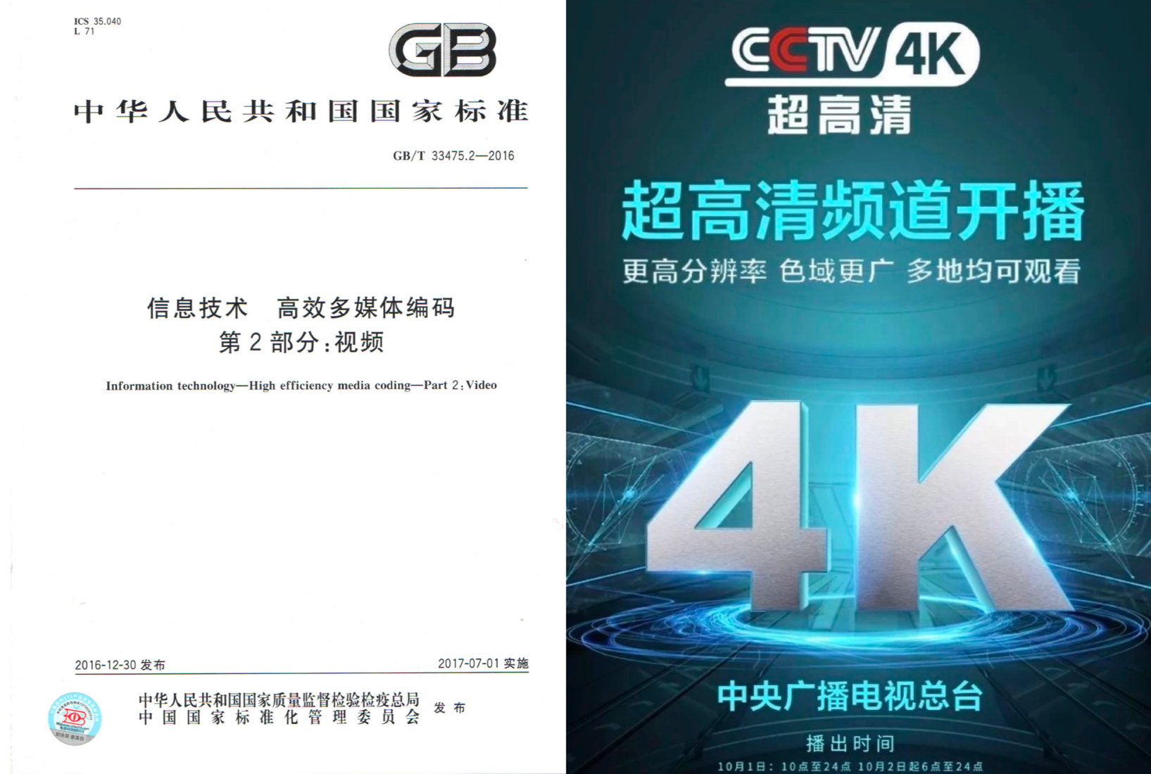 20181226信息调教视频
高文院士团队研究成果入选2018年度中国高等调教视频
十大科技进展.png 20181226信息调教视频
高文院士团队研究成果入选2018年度中国高等调教视频
十大科技进展.png