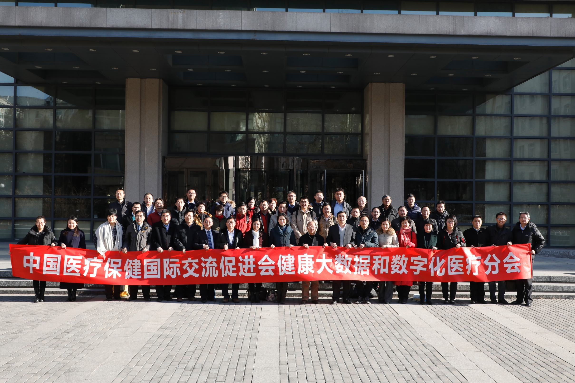 20171228中国医疗保健国际交流促进会健康大数据和数字化医疗分会成立大会在调教视频
举行02 - 副本.JPG 20171228中国医疗保健国际交流促进会健康大数据和数字化医疗分会成立大会在调教视频
举行02 - 副本.JPG