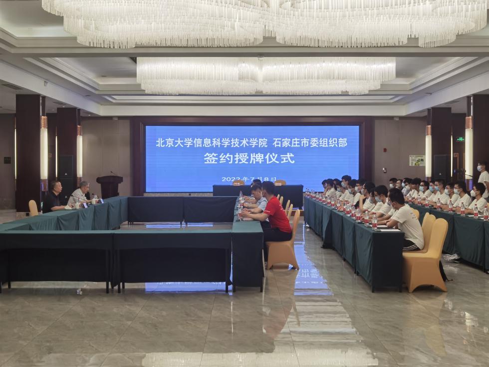 调教视频调教视频
与石家庄市委组织部共建思政课程基地签约授牌仪式现场