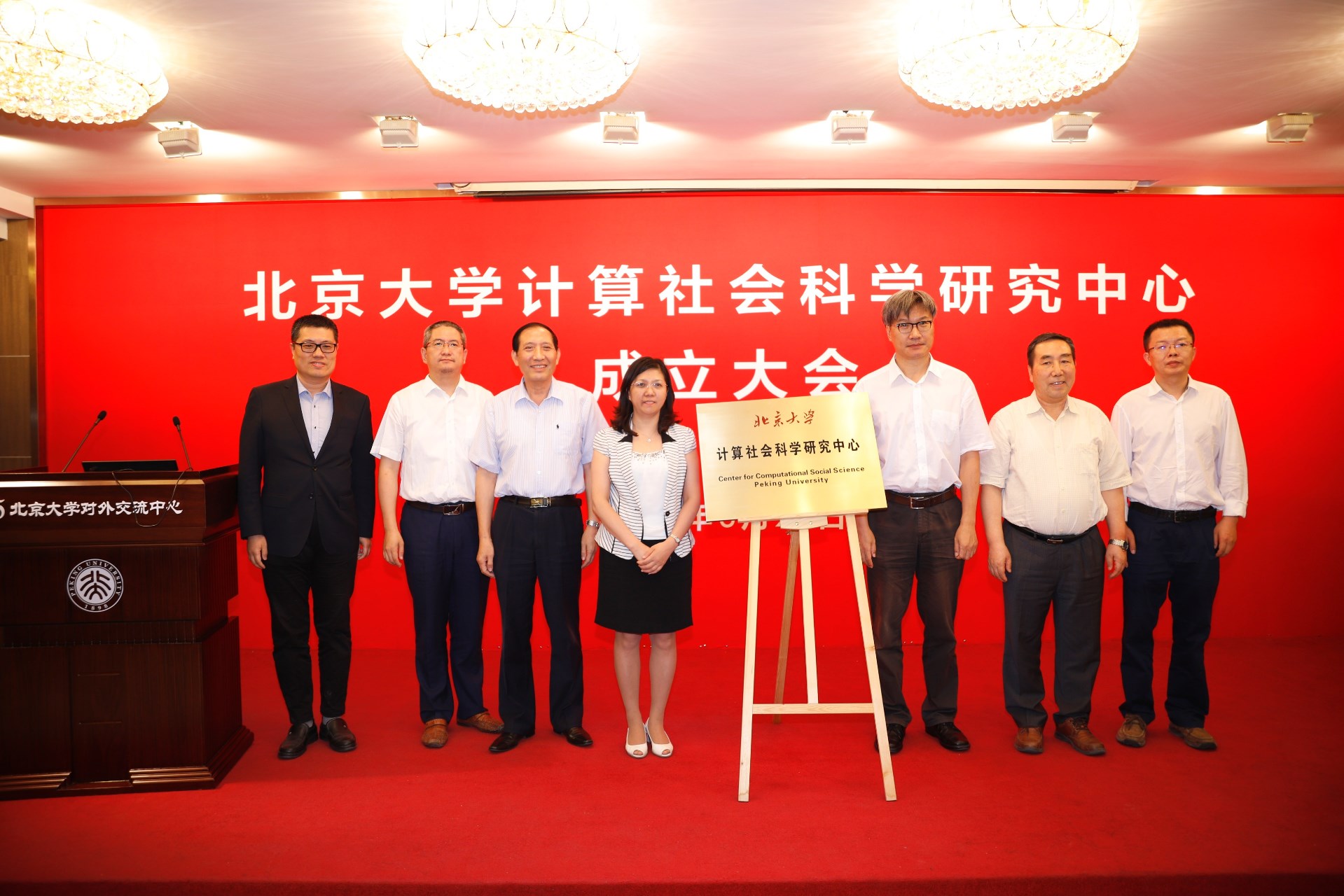20180703调教视频
计算社会科学研究中心成立大会暨学术研讨会举行03 - 副本.jpg